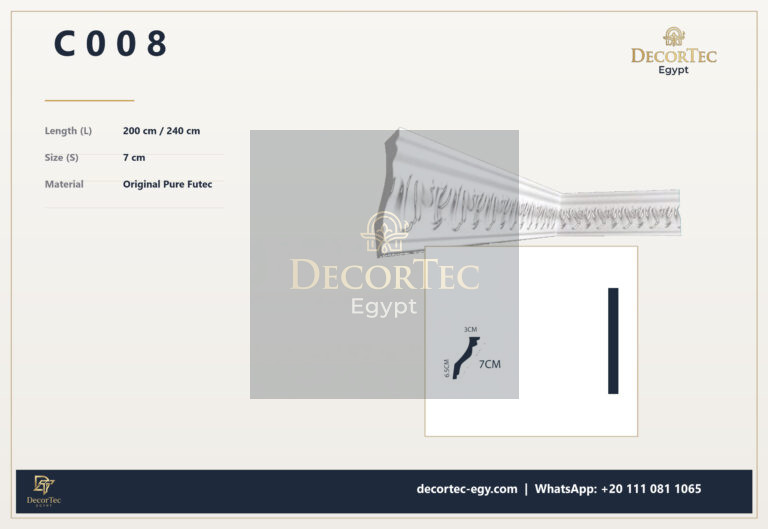 كرانيش فيوتك مزخرفة – (C008)-الابعاد:240*7 cm - ديكور تك مصر